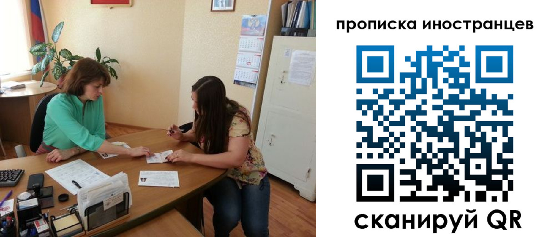 прописка для работы в Гусеве