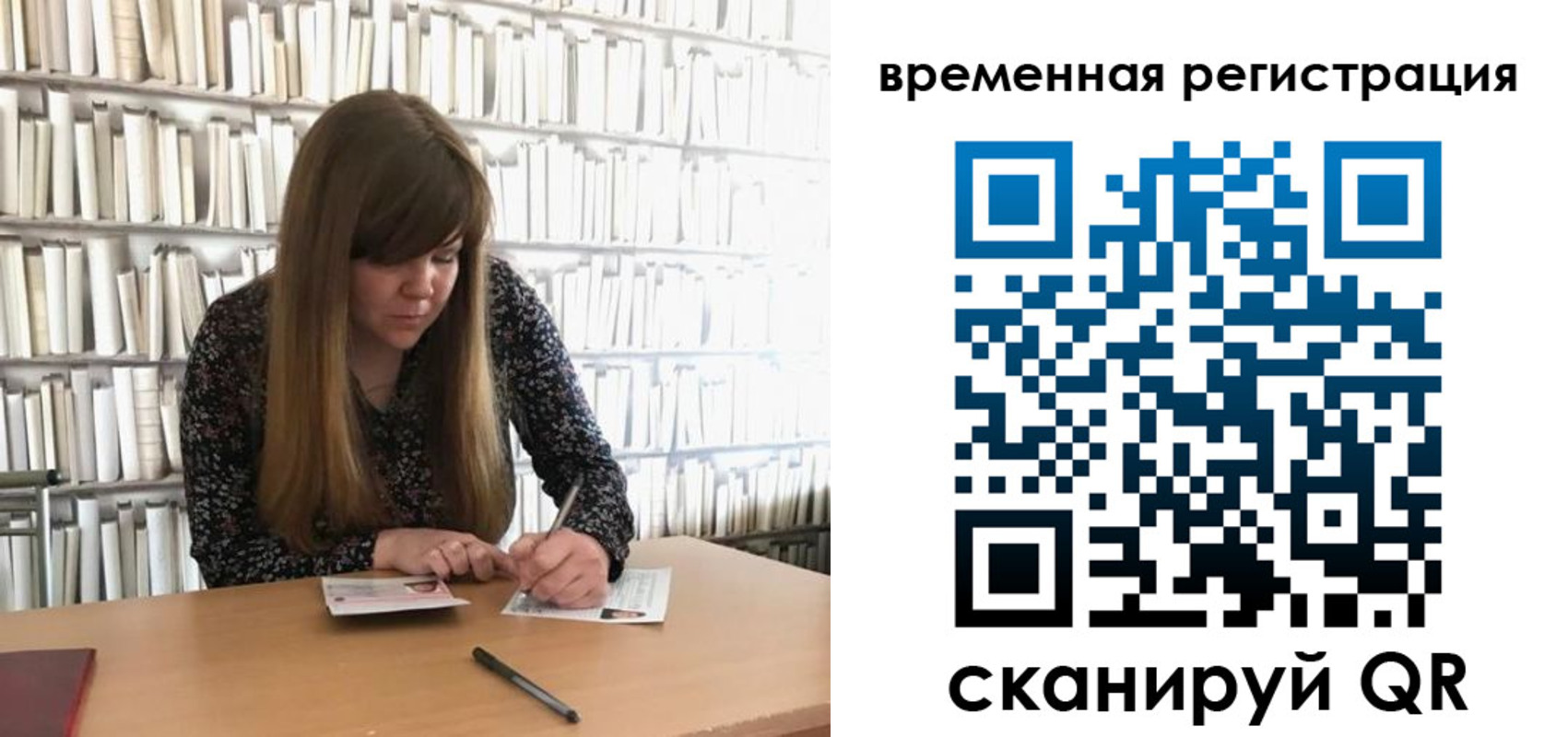 временная регистрация в квартире в Гусеве