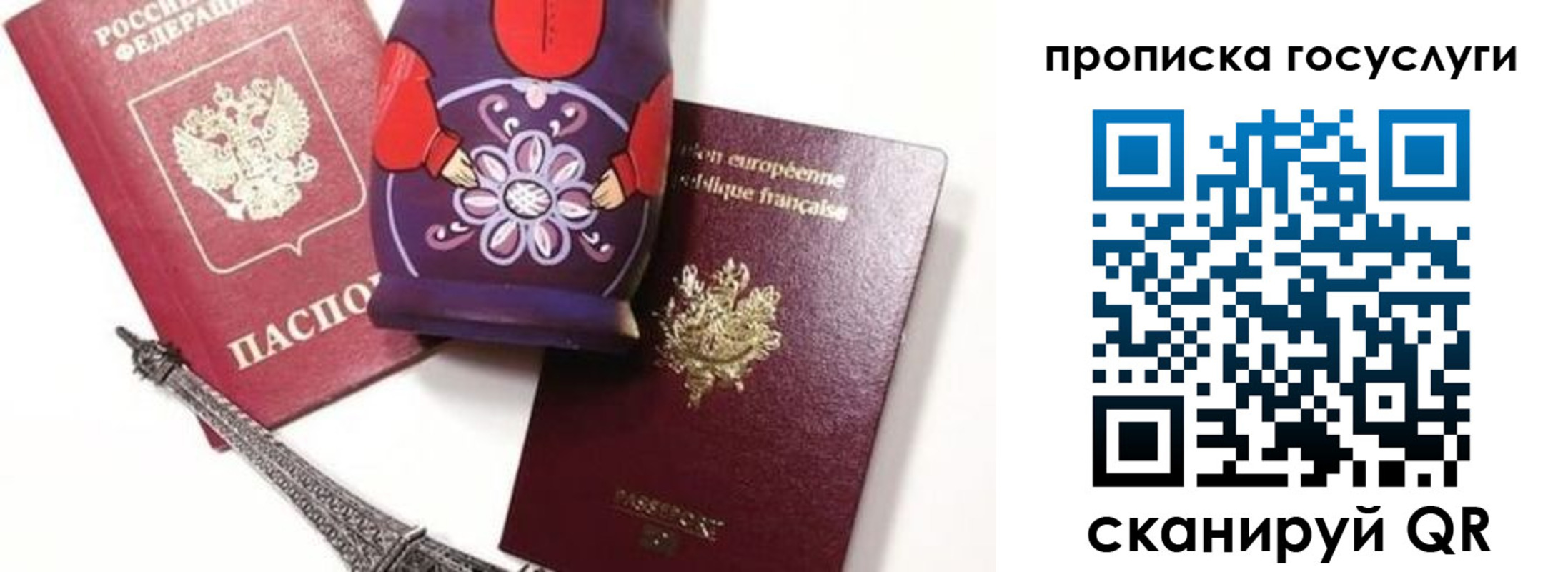 прописка паспорт в Гусеве