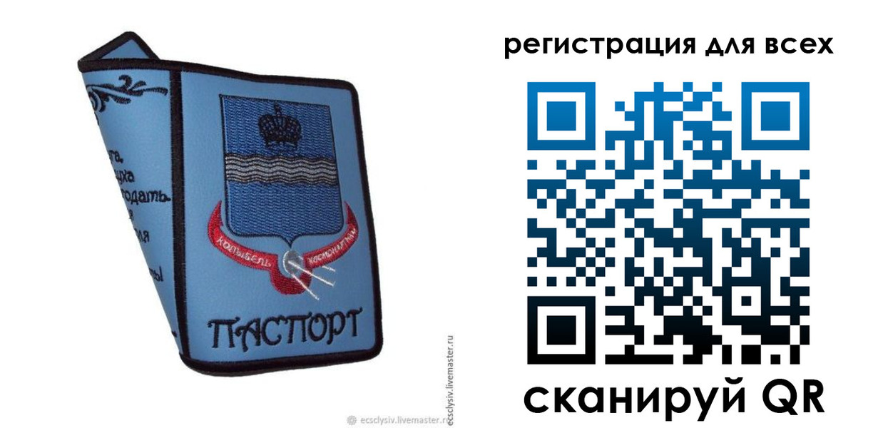 временная регистрация купить в Гусеве