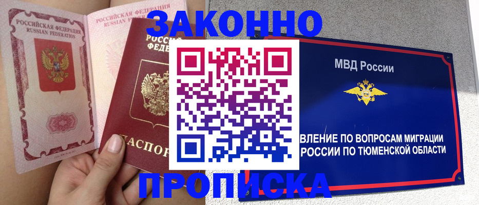 временная регистрация госуслуги в Гусеве