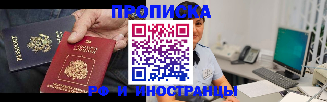 временная регистрация адрес в Гусеве