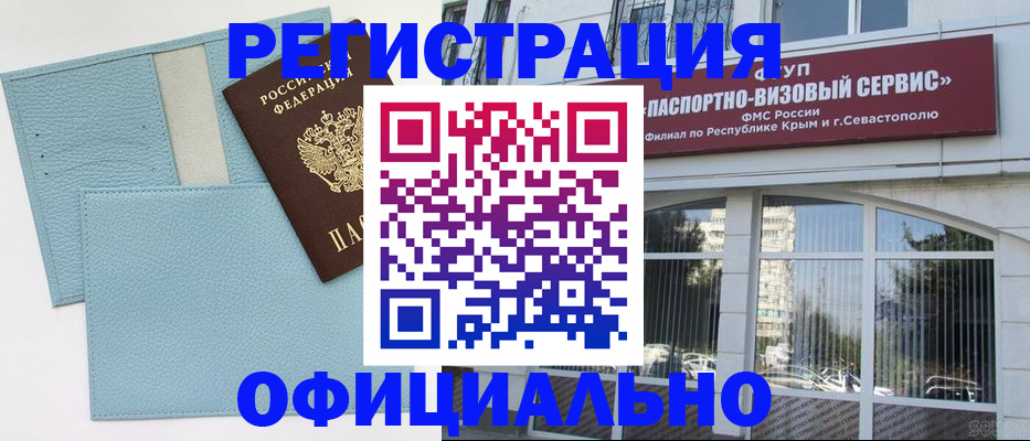прописка иностранных граждан в Гусеве