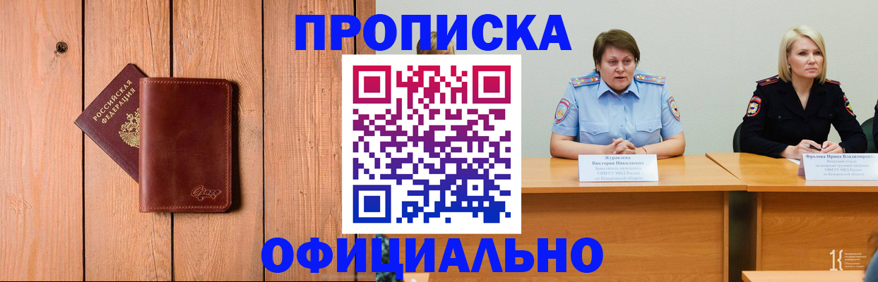 прописка для кредита в Гусеве