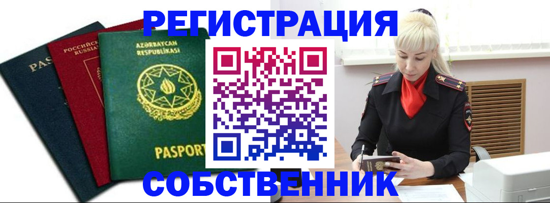 временная регистрация для всех в Гусеве