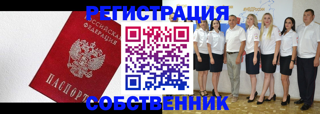 временная регистрация законно в Гусеве
