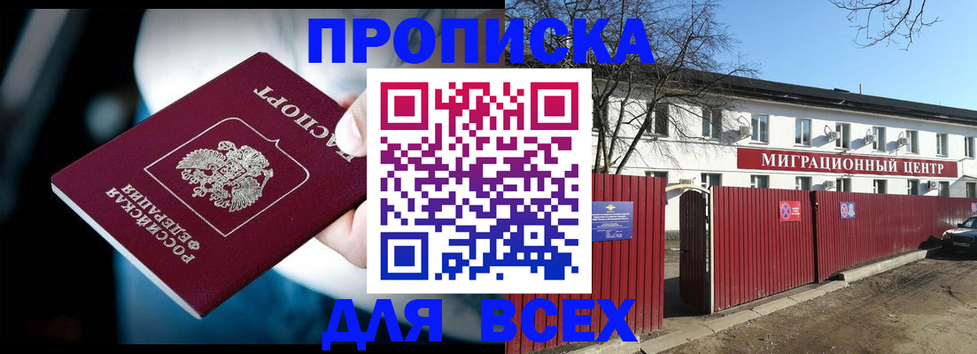 временная регистрация недорого в Гусеве