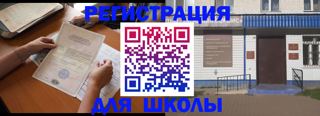 прописка для кредита в Гусеве